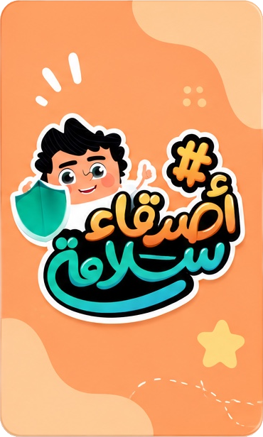 بطاقة الفريق البرتقالي