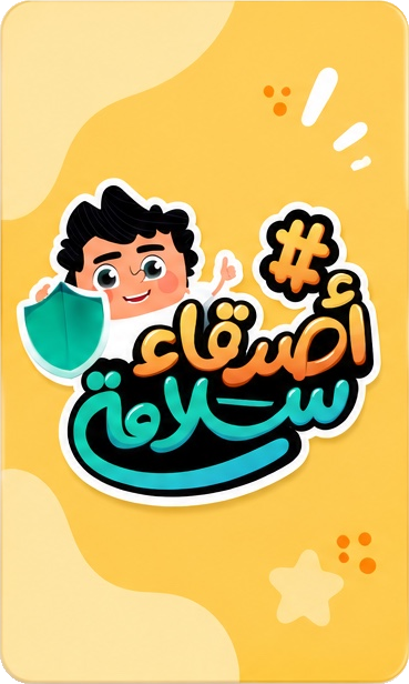 بطاقة الفريق الأصفر