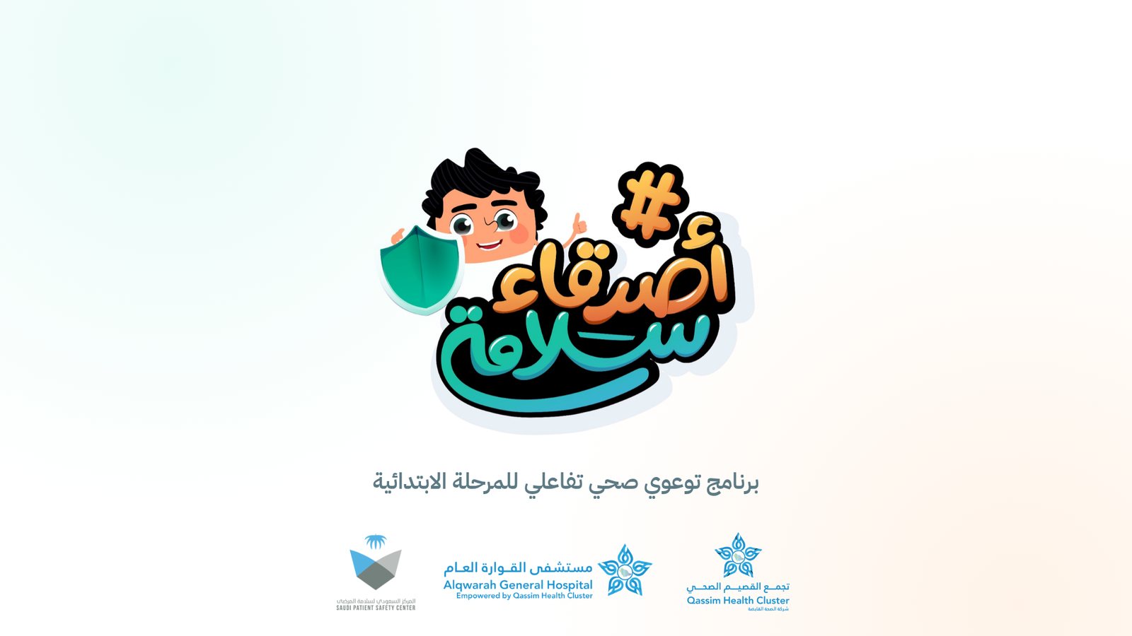 الشاشة الرئيسية الأصلية للبرنامج